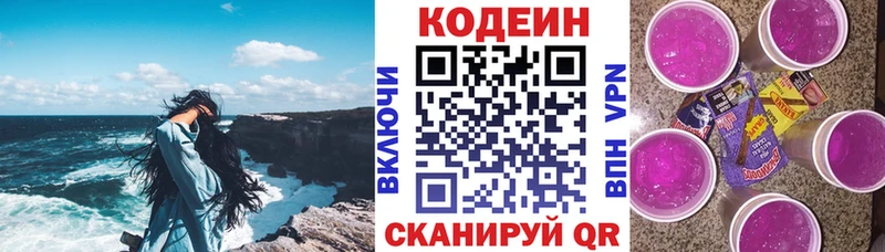 где продают наркотики  Катайск  даркнет как зайти  Codein Purple Drank  ОМГ ОМГ ссылка 
