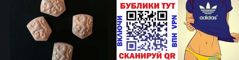 Ecstasy 280мг  Катайск 