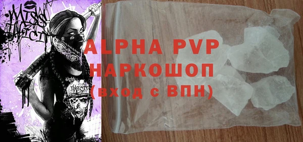 мяу мяу кристалл Алексеевка
